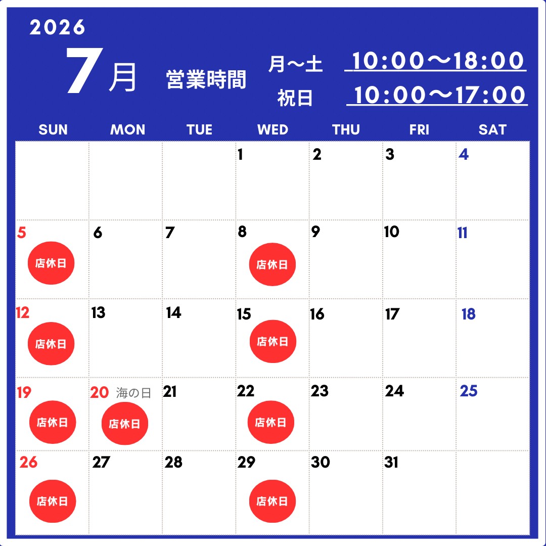 7月