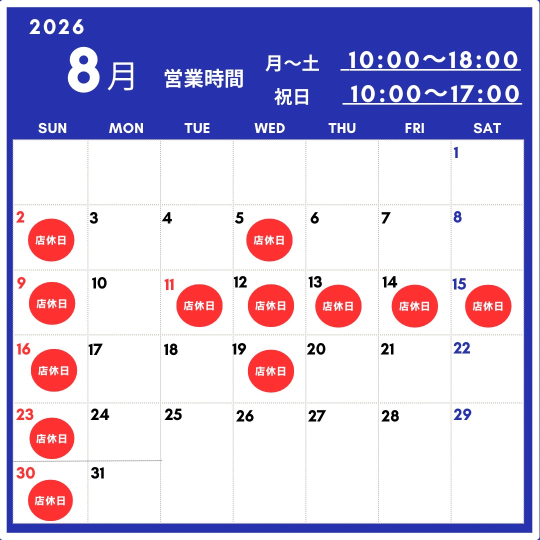 ８月
