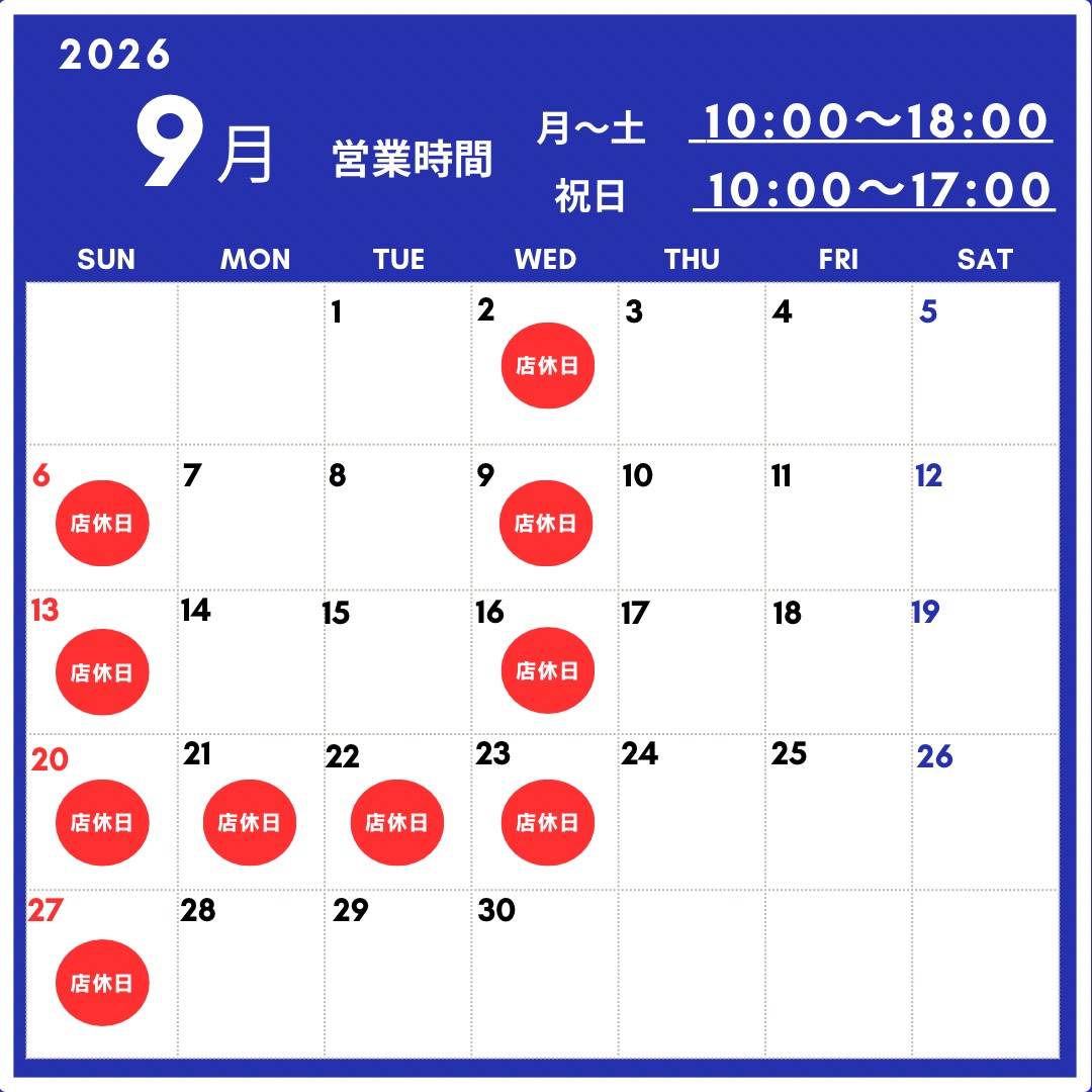 9月
