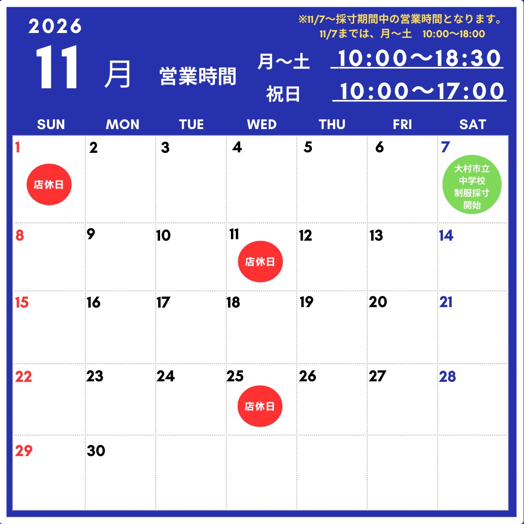 11 月