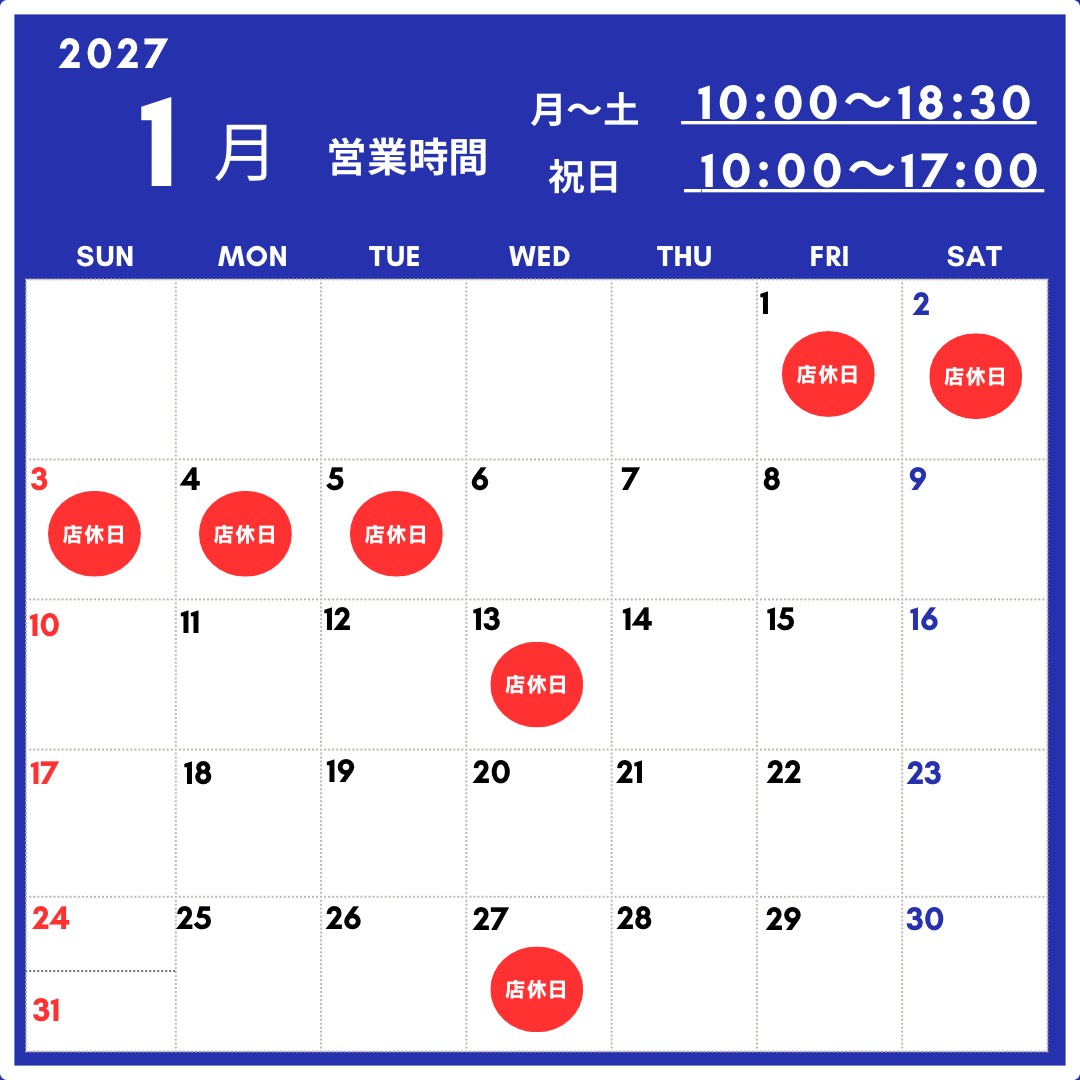 1月